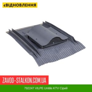 цена 792247 VILPE ​​Unitile KTV Серый