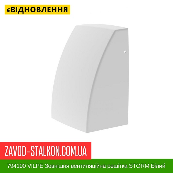 цена 794100 VILPE Наружная вентиляционная решетка STORM Белый цена 794100 VILPE Наружная вентиляционная решетка STORM Белый