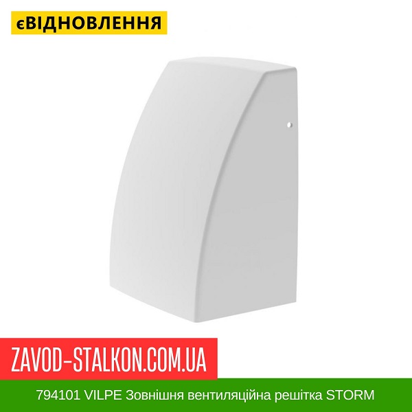 цена 794101 VILPE Наружная вентиляционная решетка STORM Светло-серый цена 794101 VILPE Наружная вентиляционная решетка STORM Светло-серый