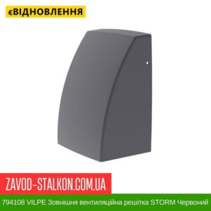 цена 794108 VILPE ​​Наружная вентиляционная решетка STORM Красный