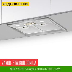 цена 91037 VILPE ​​Тихая кухня dGH-m37 RST — SAVO