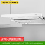 цена 91053 VILPE ​​Тихая кухня dPH-m27 RST — SAVO черная панель 600 мм
