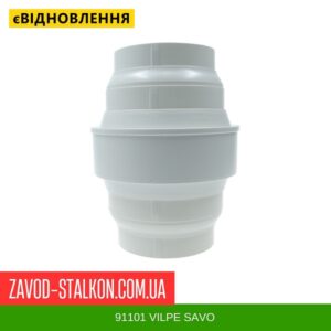 цена на 91101 VILPE ​​SAVO