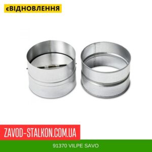 цена на 91370 VILPE ​​SAVO