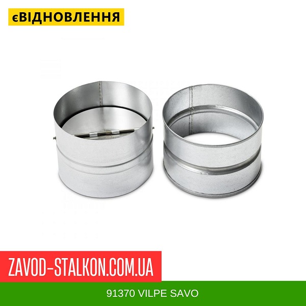 91370 VILPE SAVO цена на 91370 VILPE SAVO