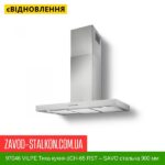 цена 97046 VILPE ​​Тихая кухня dCH-65 RST — SAVO стальная 900 мм