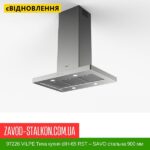 цена 97226 VILPE ​​Тихая кухня dIH-65 RST — SAVO стальная 900 мм