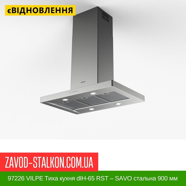 цена 97226 VILPE Тихая кухня dIH-65 RST — SAVO стальная 900 мм цена 97226 VILPE Тихая кухня dIH-65 RST — SAVO стальная 900 мм