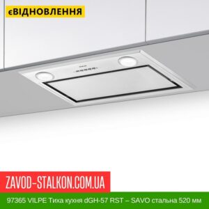 цена 97365 VILPE ​​Тихая кухня dGH-57 RST — SAVO Стальная 520 мм
