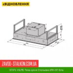 цена на 97371 VILPE ​​Тиха кухня Стельова dRH-97 біла