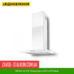 цена 99044 VILPE ​​Тихая кухня dCH-m75 белая — SAVO белая 600 мм