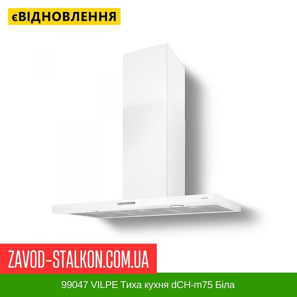 цена 99047 VILPE Тихая кухня dCH-m75 белая — SAVO белая 900 мм цена 99047 VILPE Тихая кухня dCH-m75 белая — SAVO белая 900 мм
