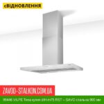 цена 99446 VILPE ​​Тихая кухня dIH-m75 RST — SAVO стальная 900 мм