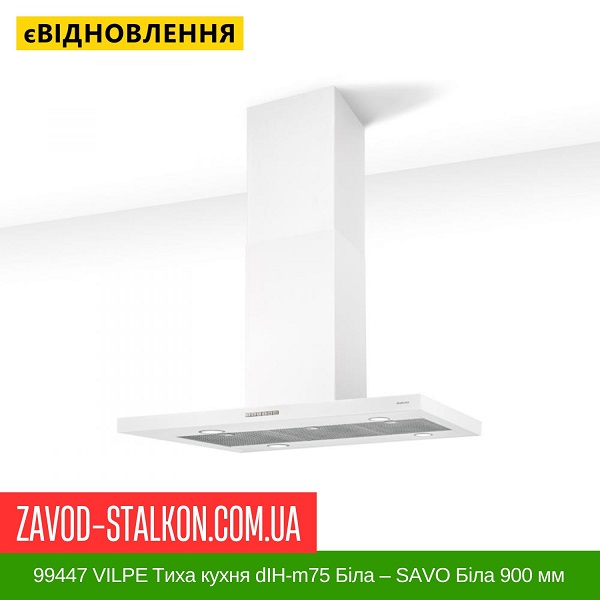 цена 99447 VILPE Тихая кухня dIH-m75 белая — SAVO белая 900 мм цена 99447 VILPE Тихая кухня dIH-m75 белая — SAVO белая 900 мм