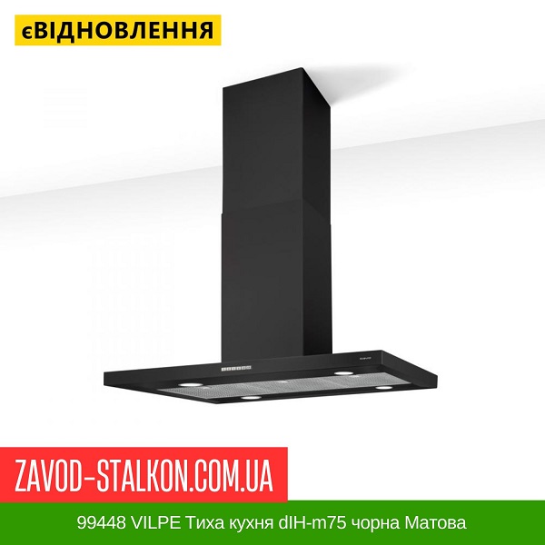 цена 99448 VILPE Тихая кухня dIH-m75 черная матовая — SAVO черная 900 мм цена 99448 VILPE Тихая кухня dIH-m75 черная матовая — SAVO черная 900 мм