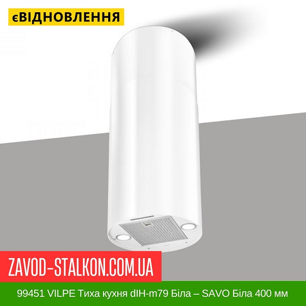 цена 99451 VILPE Тихая кухня dIH-m79 белая — SAVO белая 400 мм цена 99451 VILPE Тихая кухня dIH-m79 белая — SAVO белая 400 мм