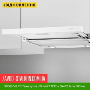 цена 99600 VILPE ​​Тихая кухня dPH-m27 RST — SAVO белая 500 мм