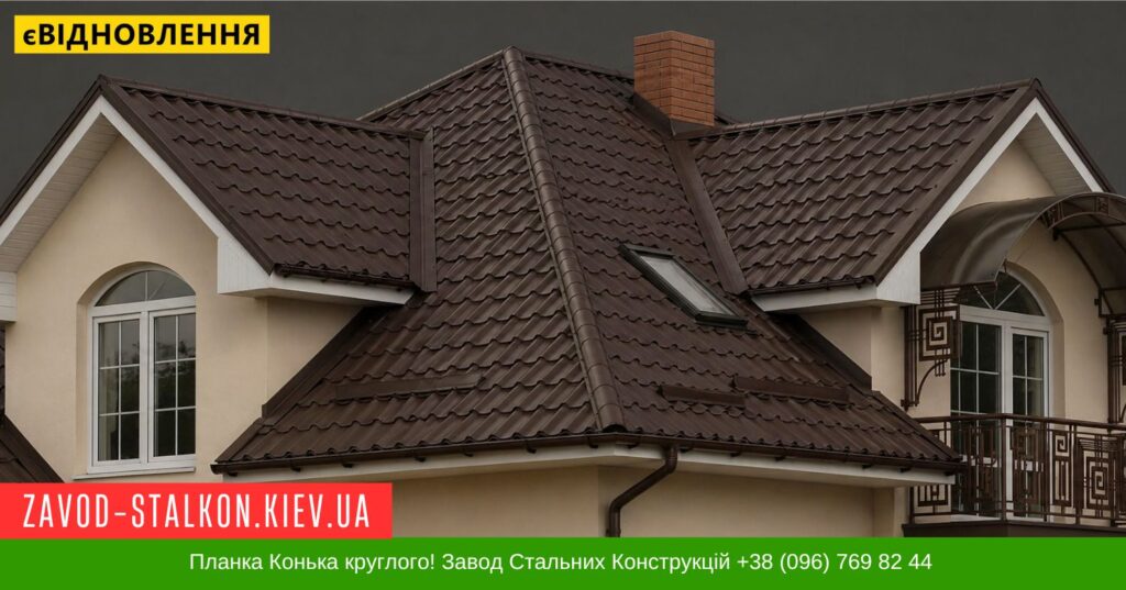 Планка Конька Напівкгруглого, Снігозатримувач, Черепиця Ретро - ЗАВОД СТАЛЬКОН